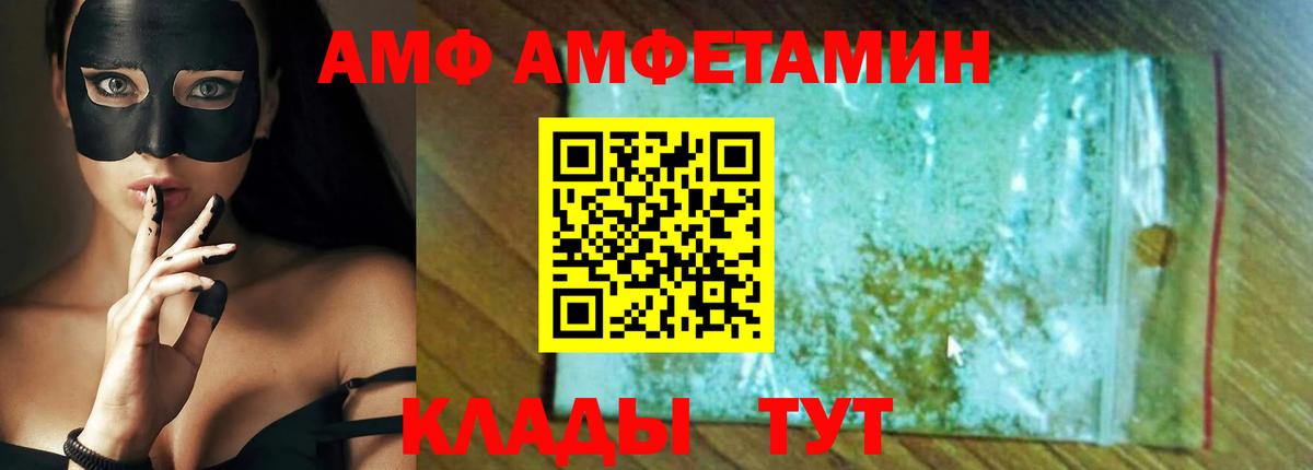 Амфетамин VHQ  Амфетамин  Петропавловск-Камчатский  это наркотические препараты  Вход с VPN 