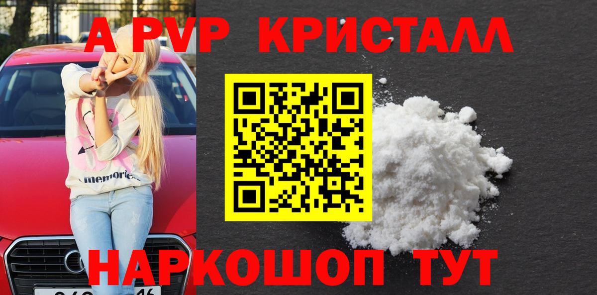 A PVP мука Петропавловск-Камчатский