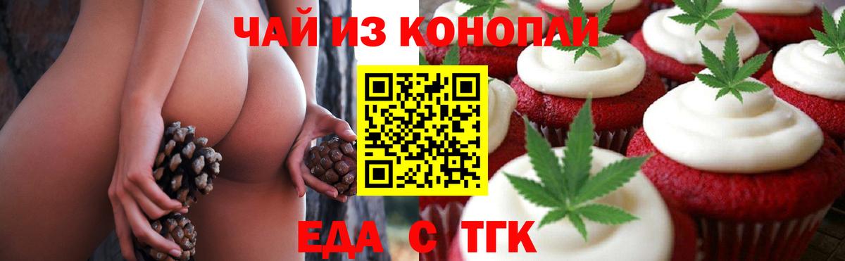 Cannafood конопля Петропавловск-Камчатский