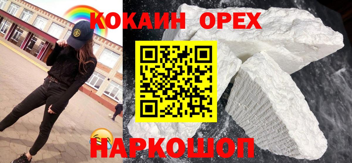Кокаин 99% Петропавловск-Камчатский