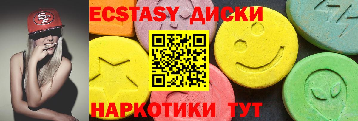 Ecstasy  где купить наркоту  OMG зеркало  ЭКСТАЗИ круглые  Экстази диски  Вход с VPN  Петропавловск-Камчатский 