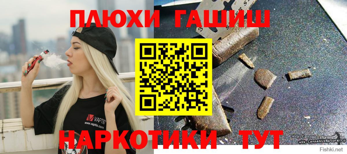 ГАШИШ Изолятор  Гашиш Ice-O-Lator  Петропавловск-Камчатский  Вход с VPN 