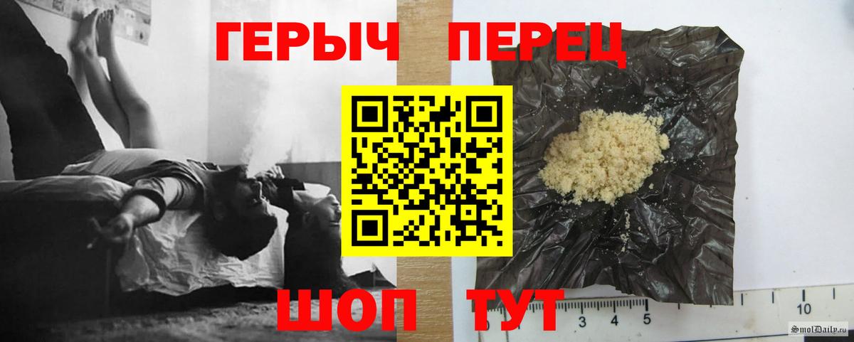 ГЕРОИН Афган  Вход с VPN  Петропавловск-Камчатский 
