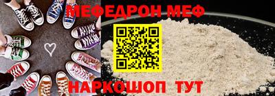 меф VHQ Гатчина