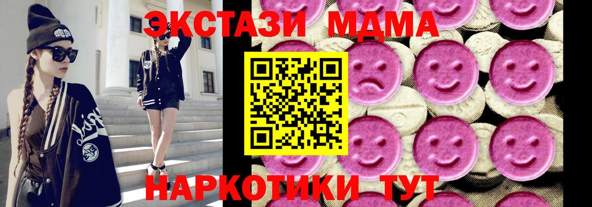 MDMA crystal Петропавловск-Камчатский
