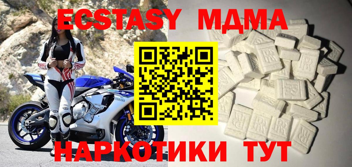 Петропавловск-Камчатский  MDMA VHQ  Вход с VPN 