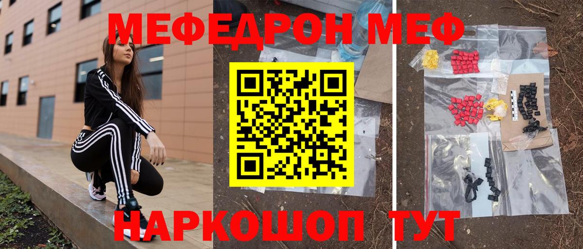 МЯУ-МЯУ  Вход с VPN  Мефедрон кристаллы  МЯУ-МЯУ  Петропавловск-Камчатский  Мефедрон 4 MMC 