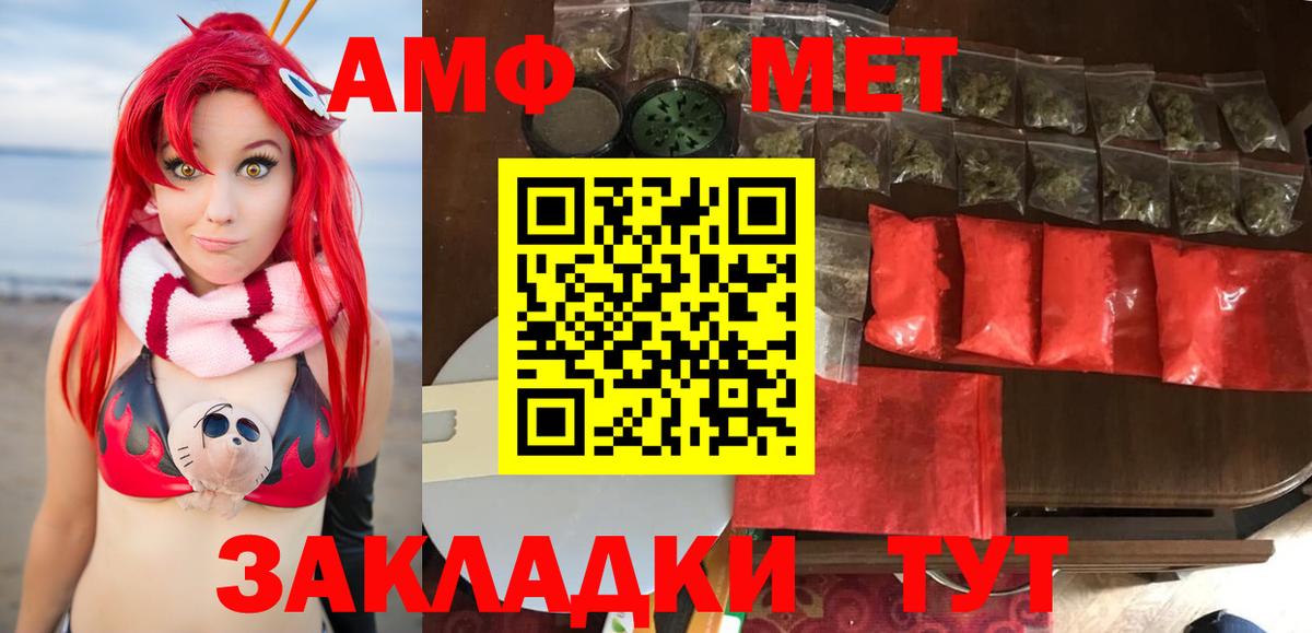 Первитин Methamphetamine Петропавловск-Камчатский