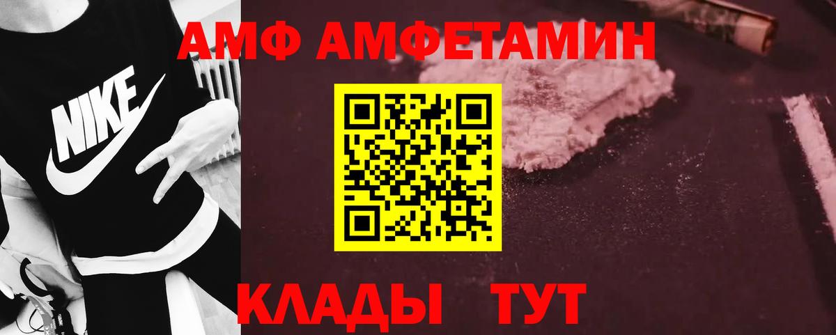 Петропавловск-Камчатский  Первитин пудра  Вход с VPN 