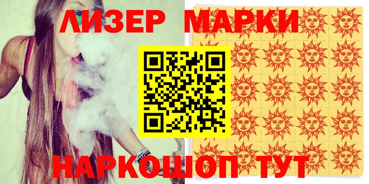 Марки NBOMe 1,8мг Петропавловск-Камчатский