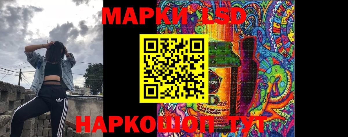 Петропавловск-Камчатский  Наркотические марки 1,5мг  Вход с VPN 