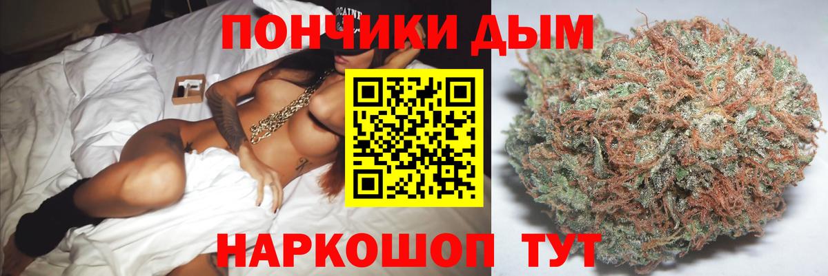 Конопля Ganja  Вход с VPN  Бошки Шишки конопля  Канабис сатива  Петропавловск-Камчатский 